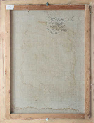 Земляк-Наум Самойлович. Натюрморт с книгой